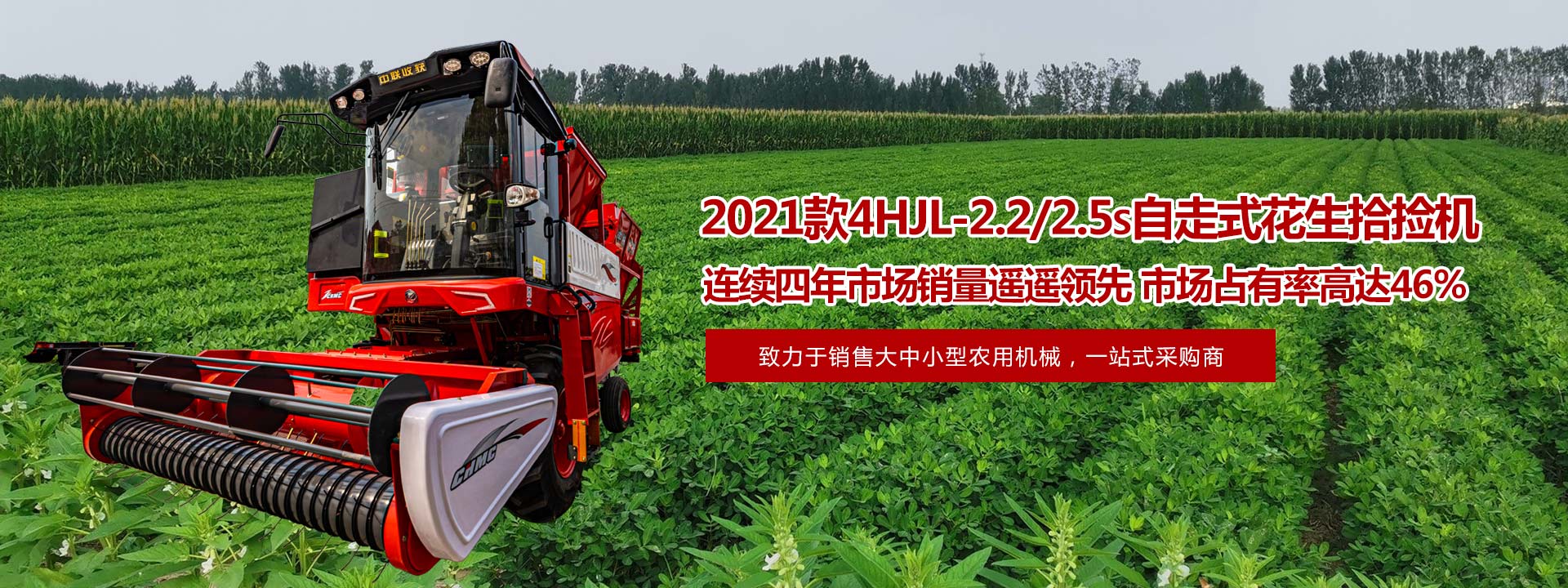 常青农业